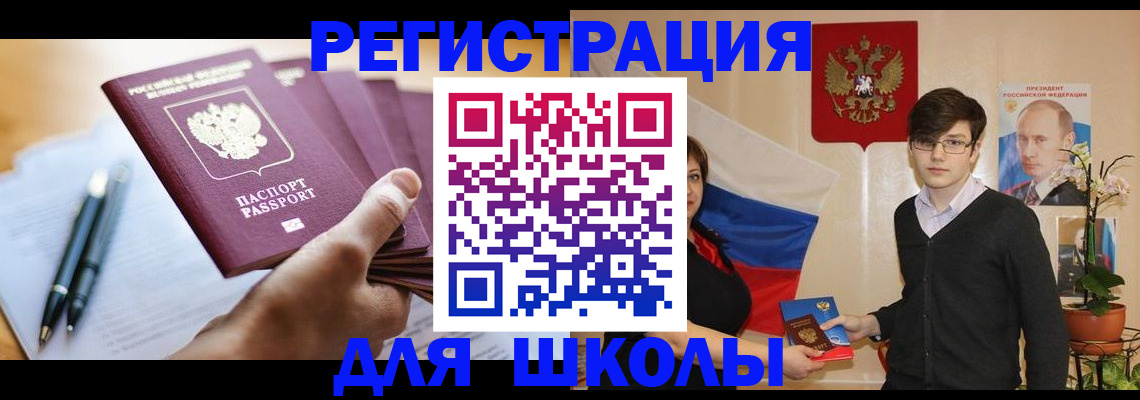 временная регистрация собственник в Химках