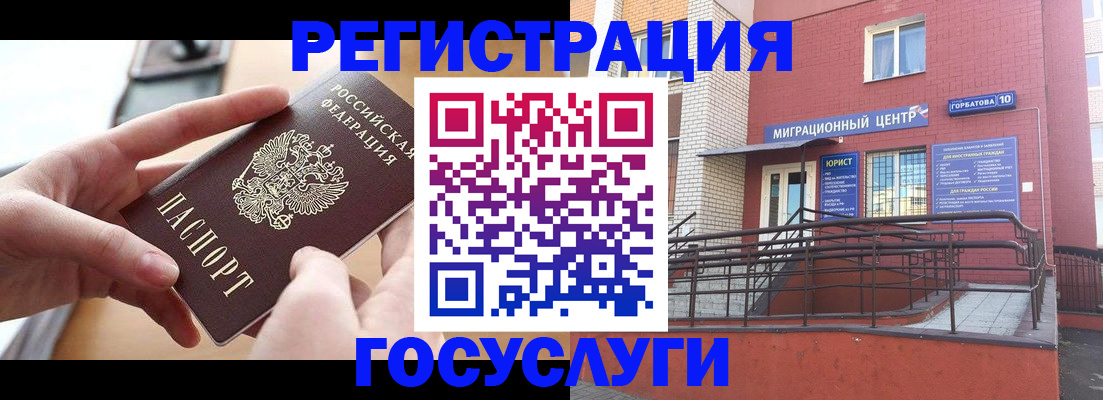 временная прописка в Химках